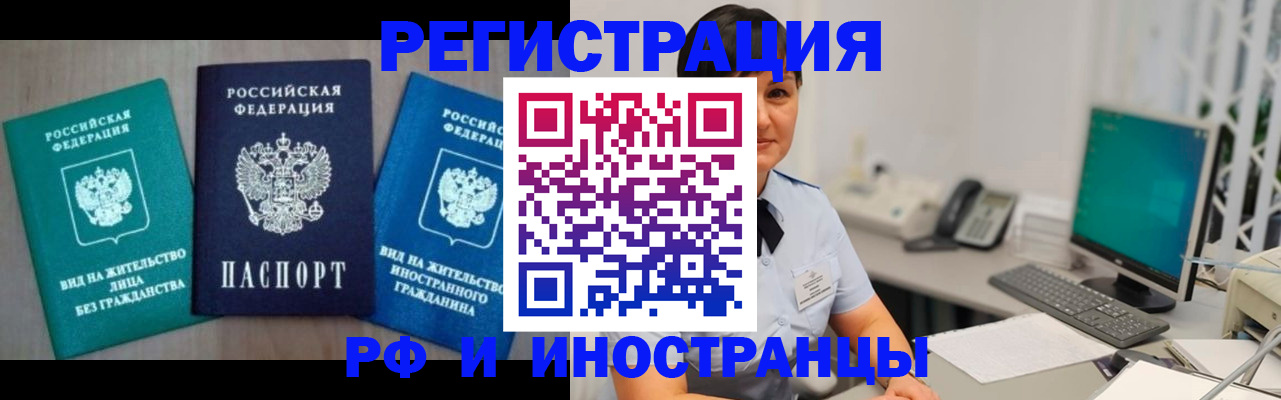 прописка для работы в Кулебаки