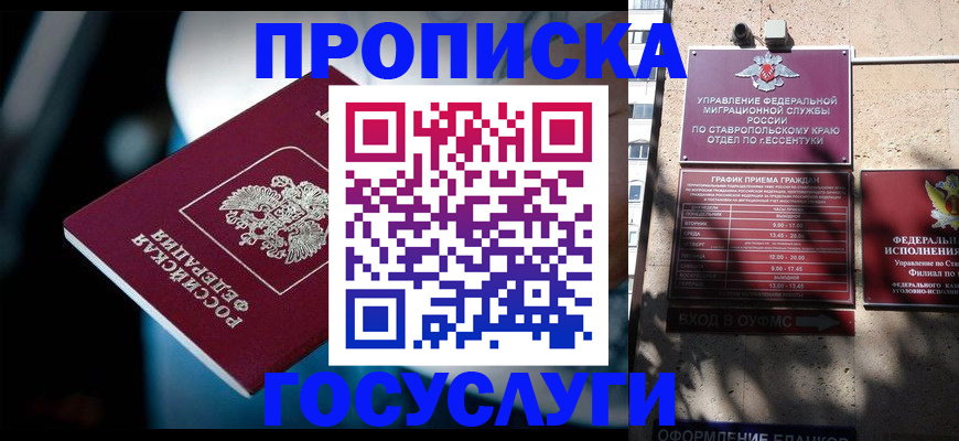 прописка в Кулебаки