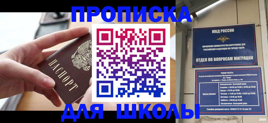 временная прописка в Кулебаки