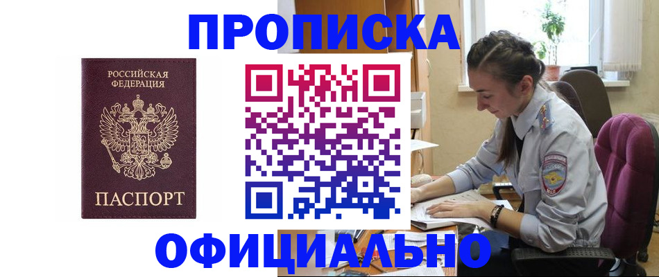 временная регистрация поиск в Кулебаки